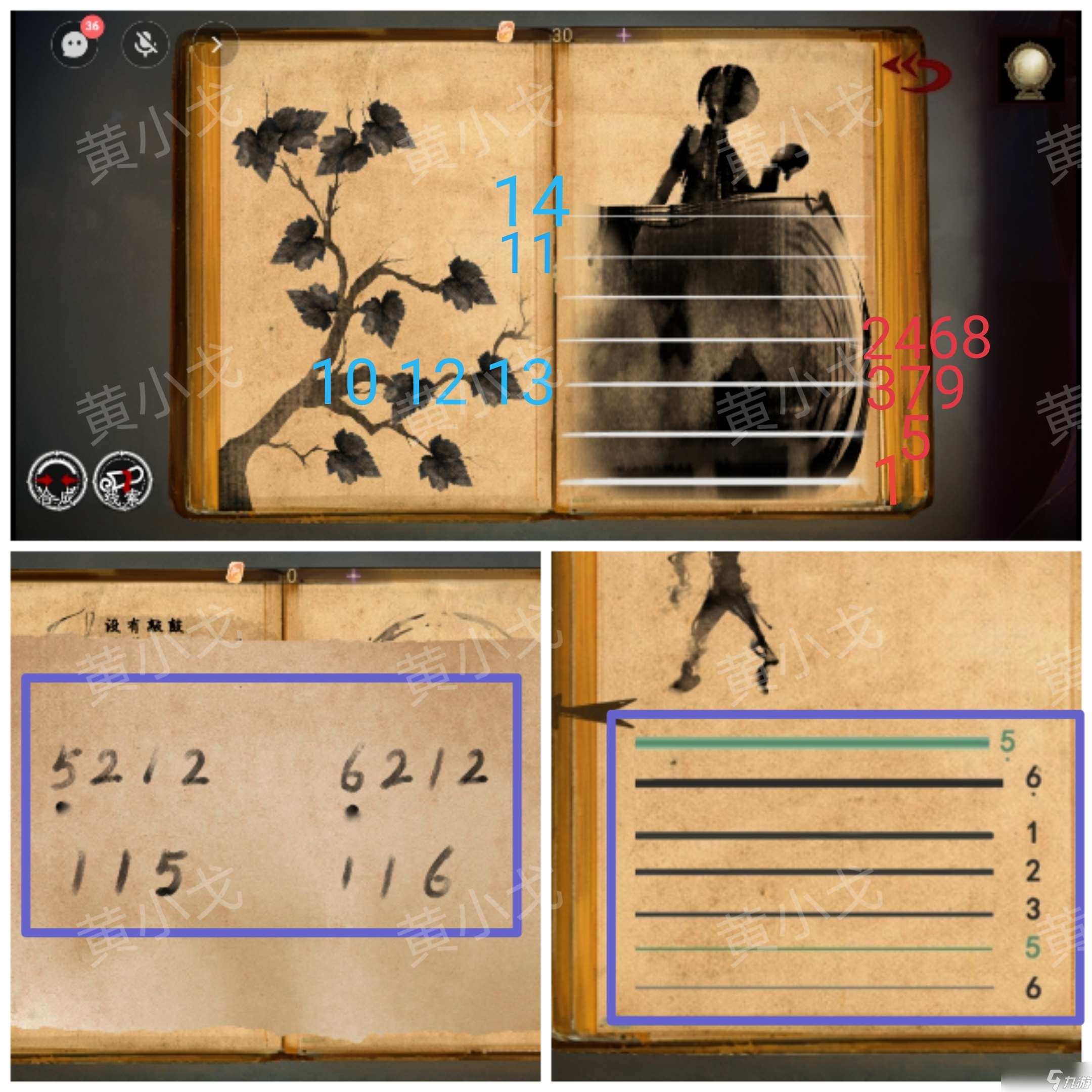 《棲云?異世譚2》第二章溫言視角攻略