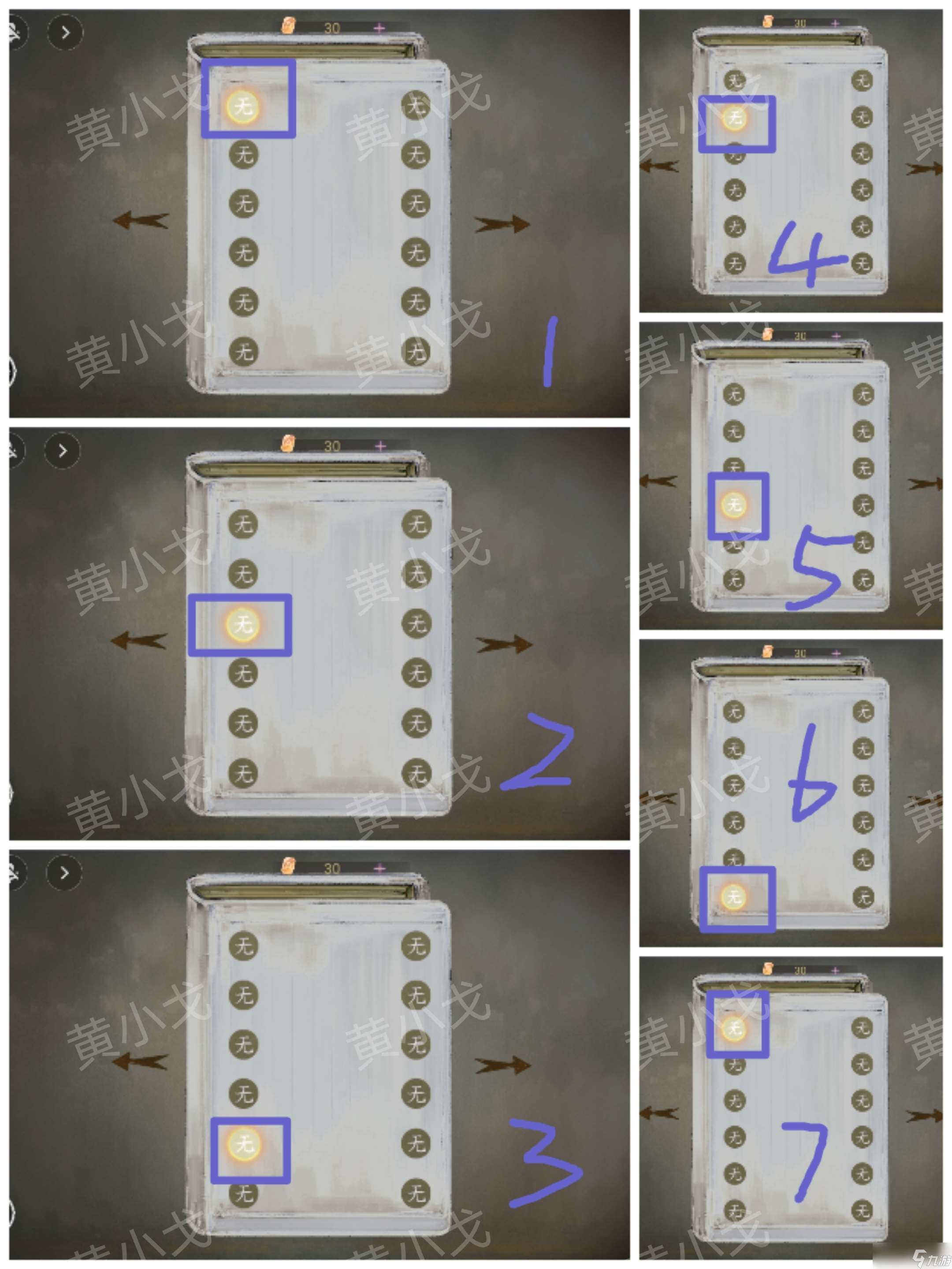 《棲云?異世譚2》第二章溫言視角攻略
