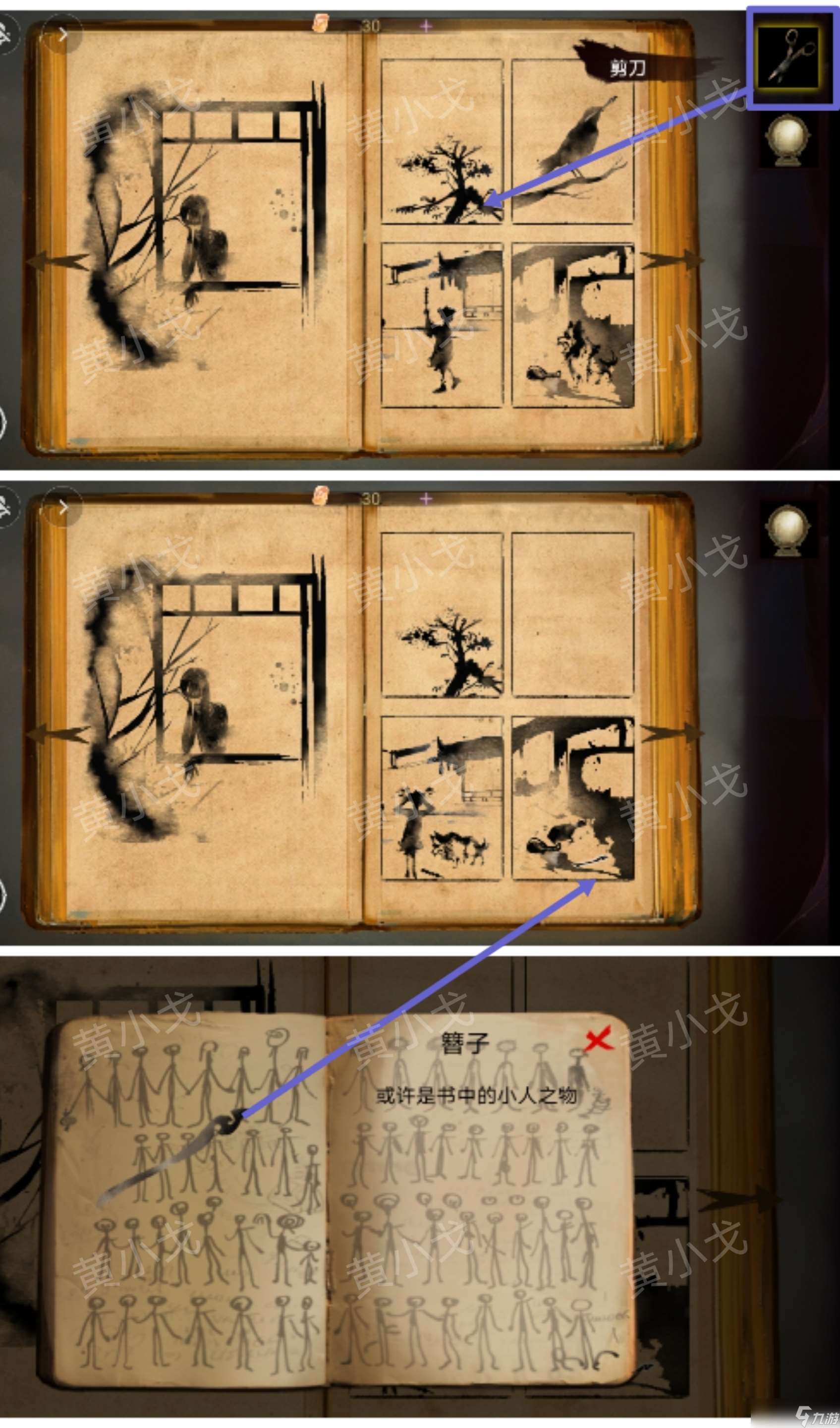 《棲云?異世譚2》第二章溫言視角攻略