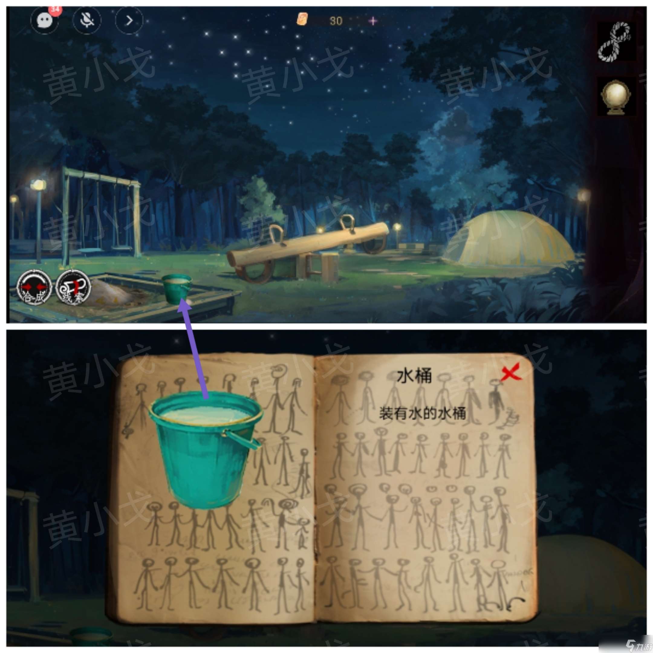 《棲云?異世譚2》第三章溫言視角攻略