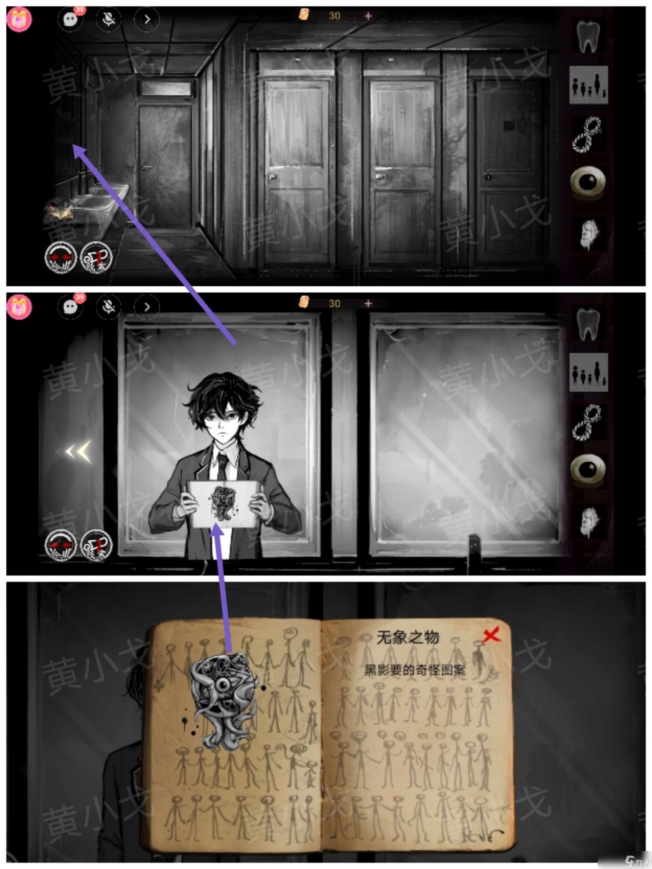 《棲云?異世譚2》第三章溫言視角攻略
