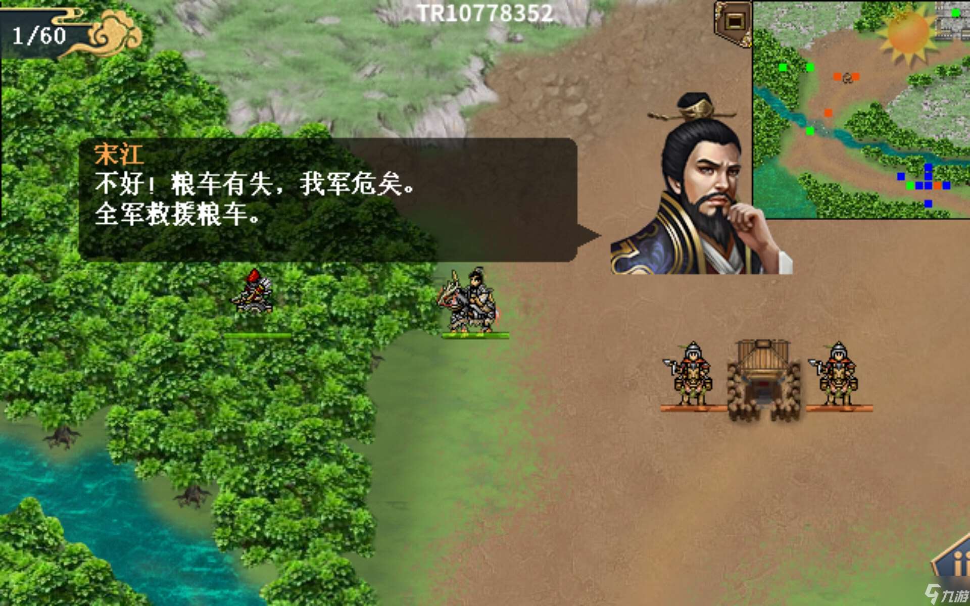 水滸宋江傳挑戰(zhàn)關(guān)-智勇雙全