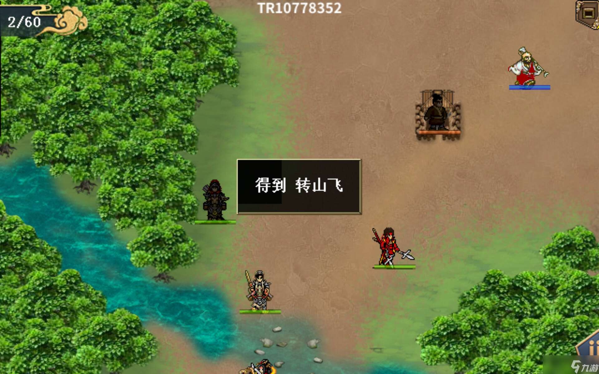 水滸宋江傳挑戰(zhàn)關(guān)-智勇雙全