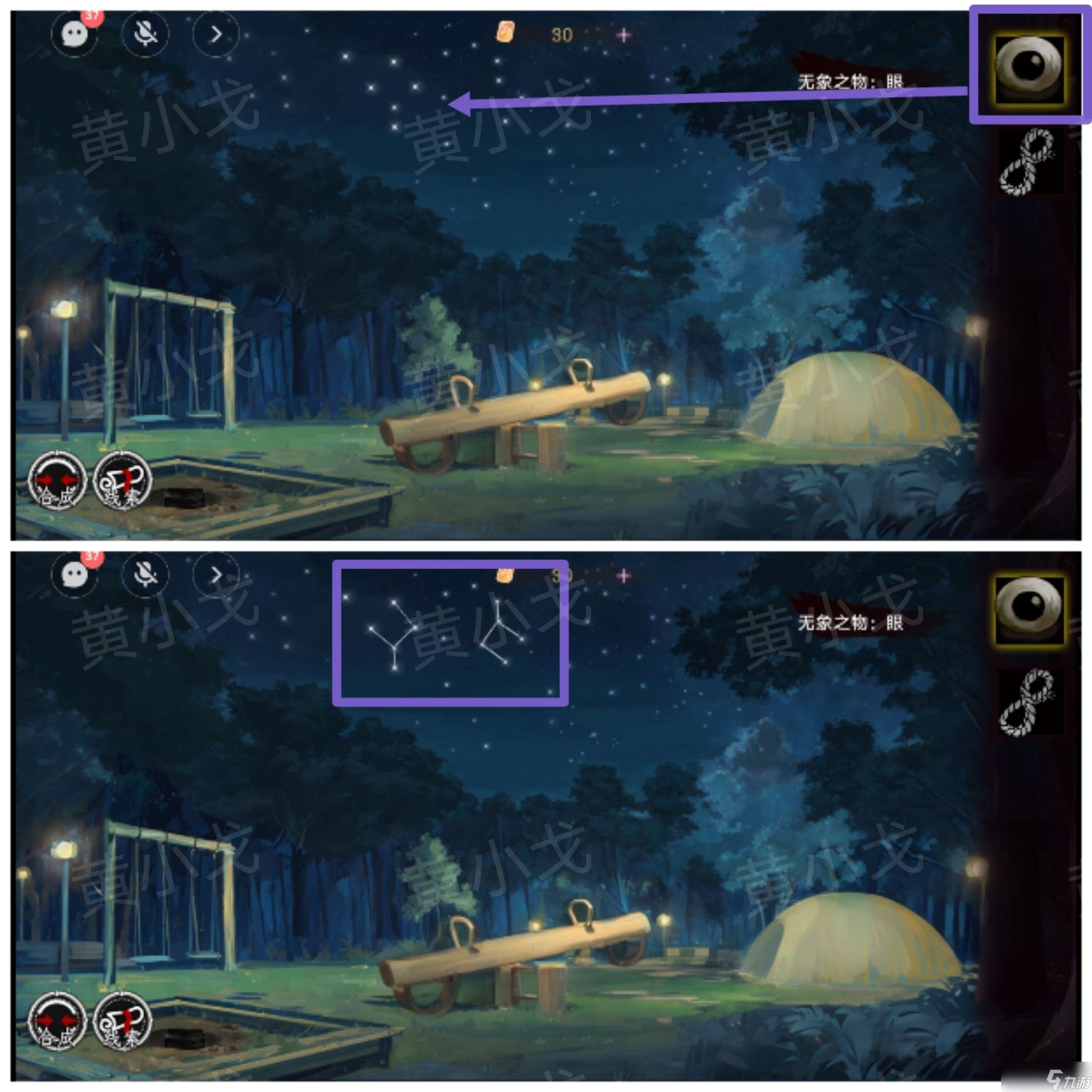 《棲云?異世譚2》第三章溫言視角攻略