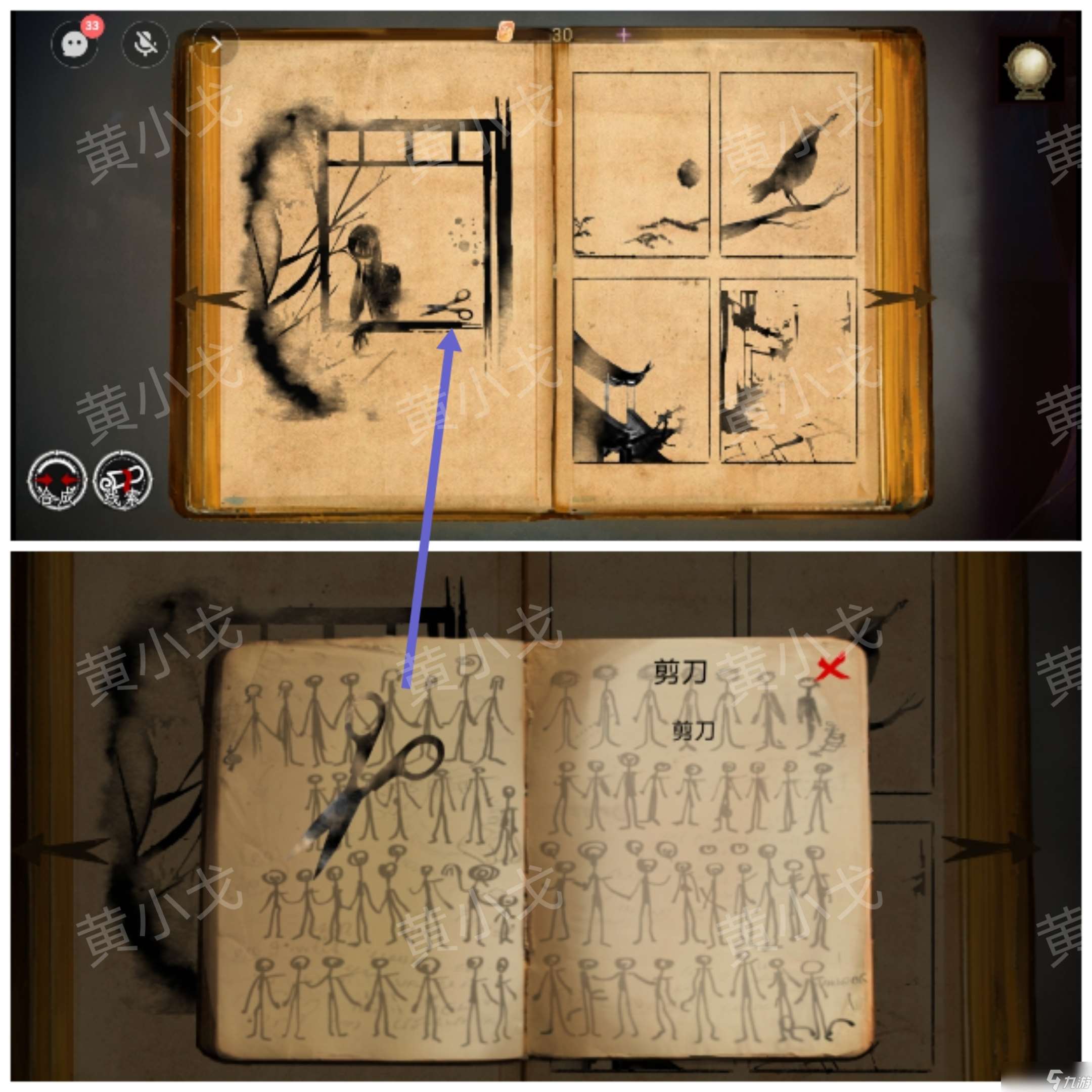 《棲云?異世譚2》第二章溫言視角攻略