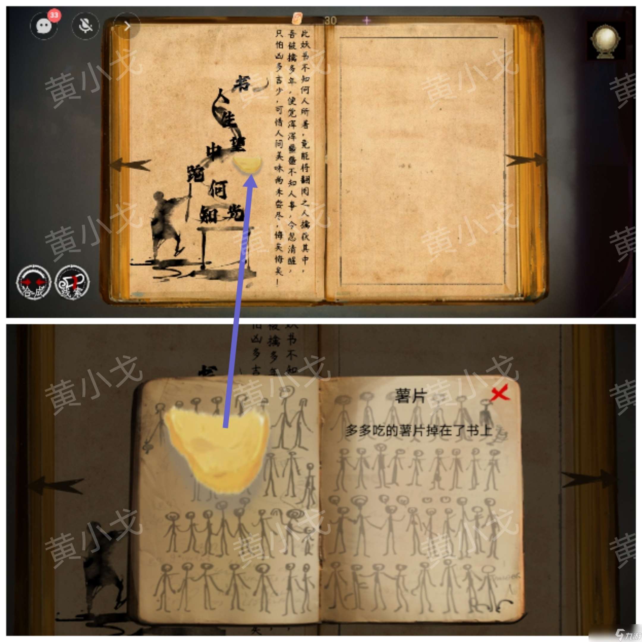 《棲云?異世譚2》第二章溫言視角攻略