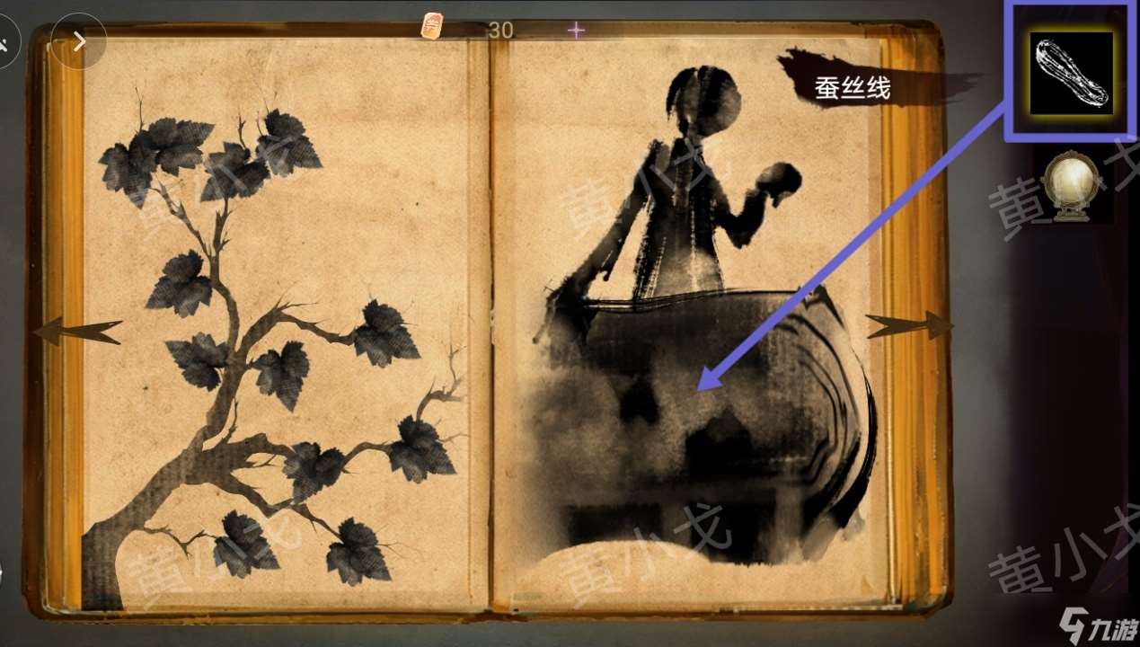 《棲云?異世譚2》第二章溫言視角攻略