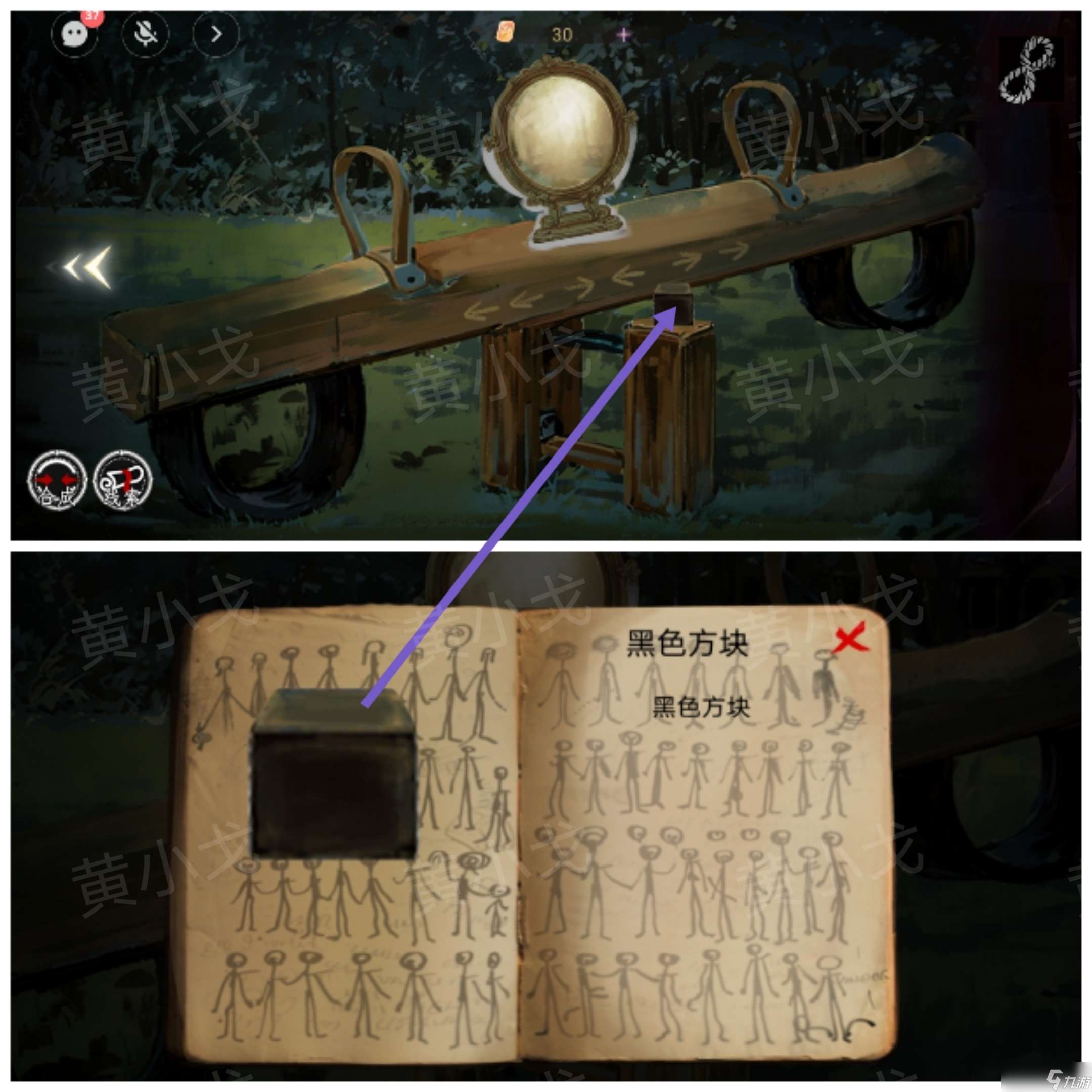 《棲云?異世譚2》第三章溫言視角攻略