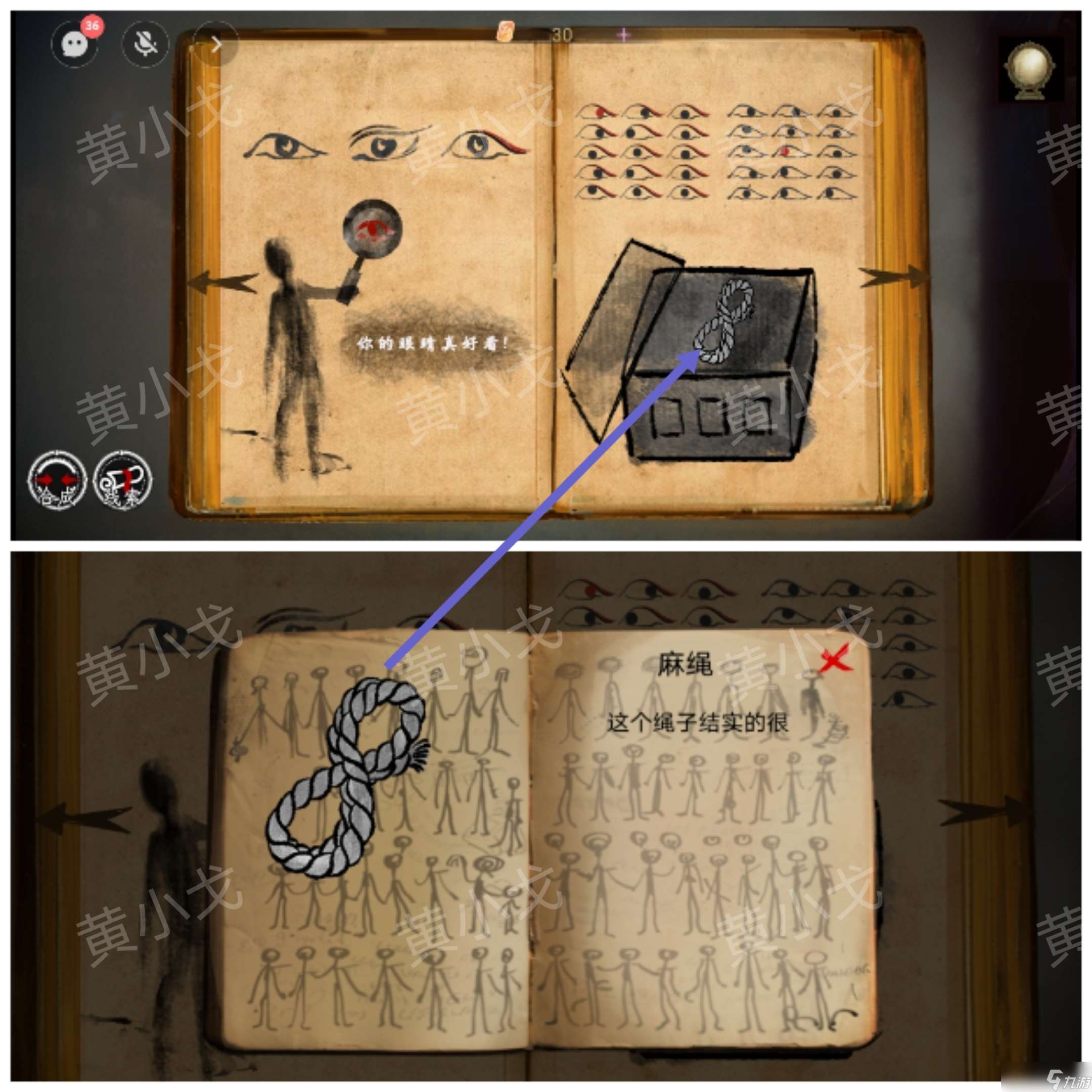 《棲云?異世譚2》第二章溫言視角攻略