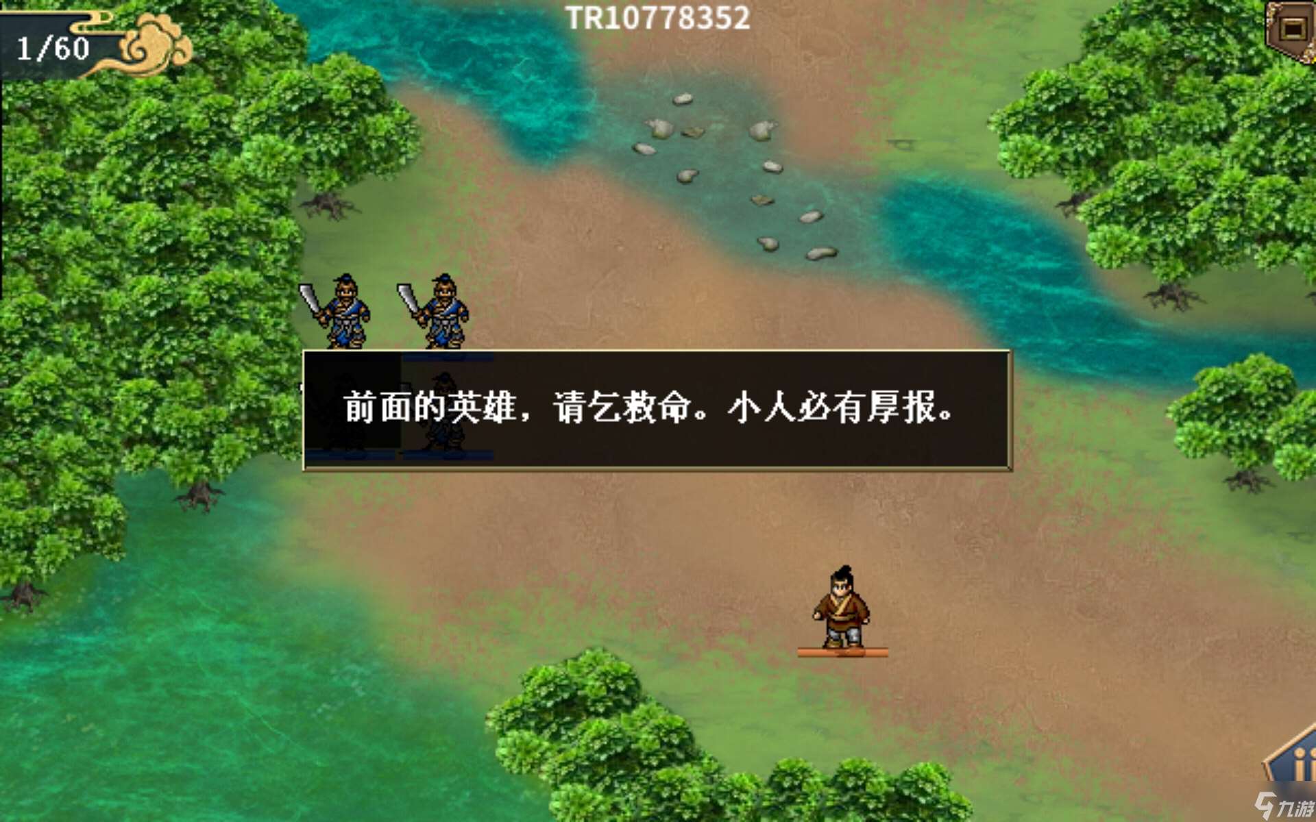 水滸宋江傳挑戰(zhàn)關(guān)-智勇雙全