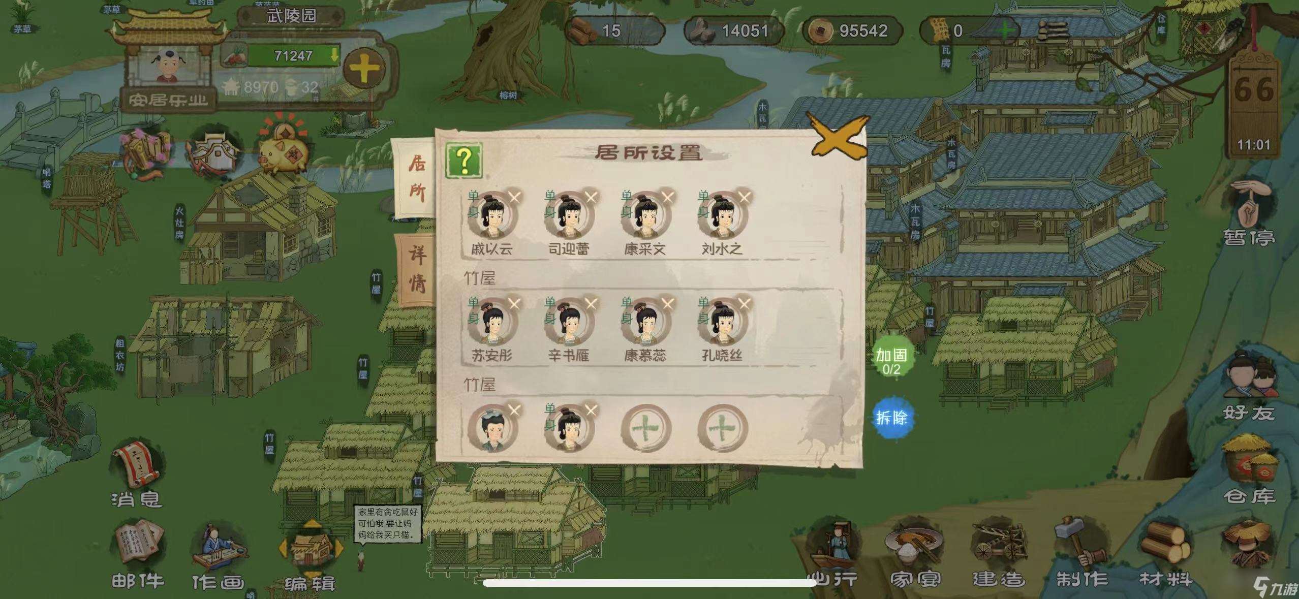 桃源記桃源記后期感想&難點