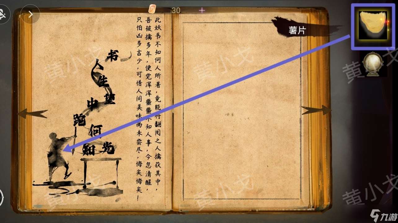 《棲云?異世譚2》第二章溫言視角攻略