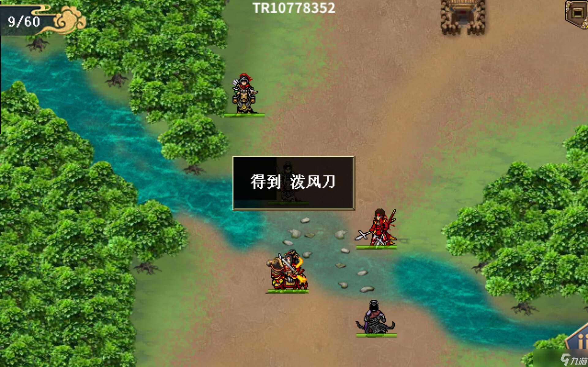 水滸宋江傳挑戰(zhàn)關(guān)-智勇雙全