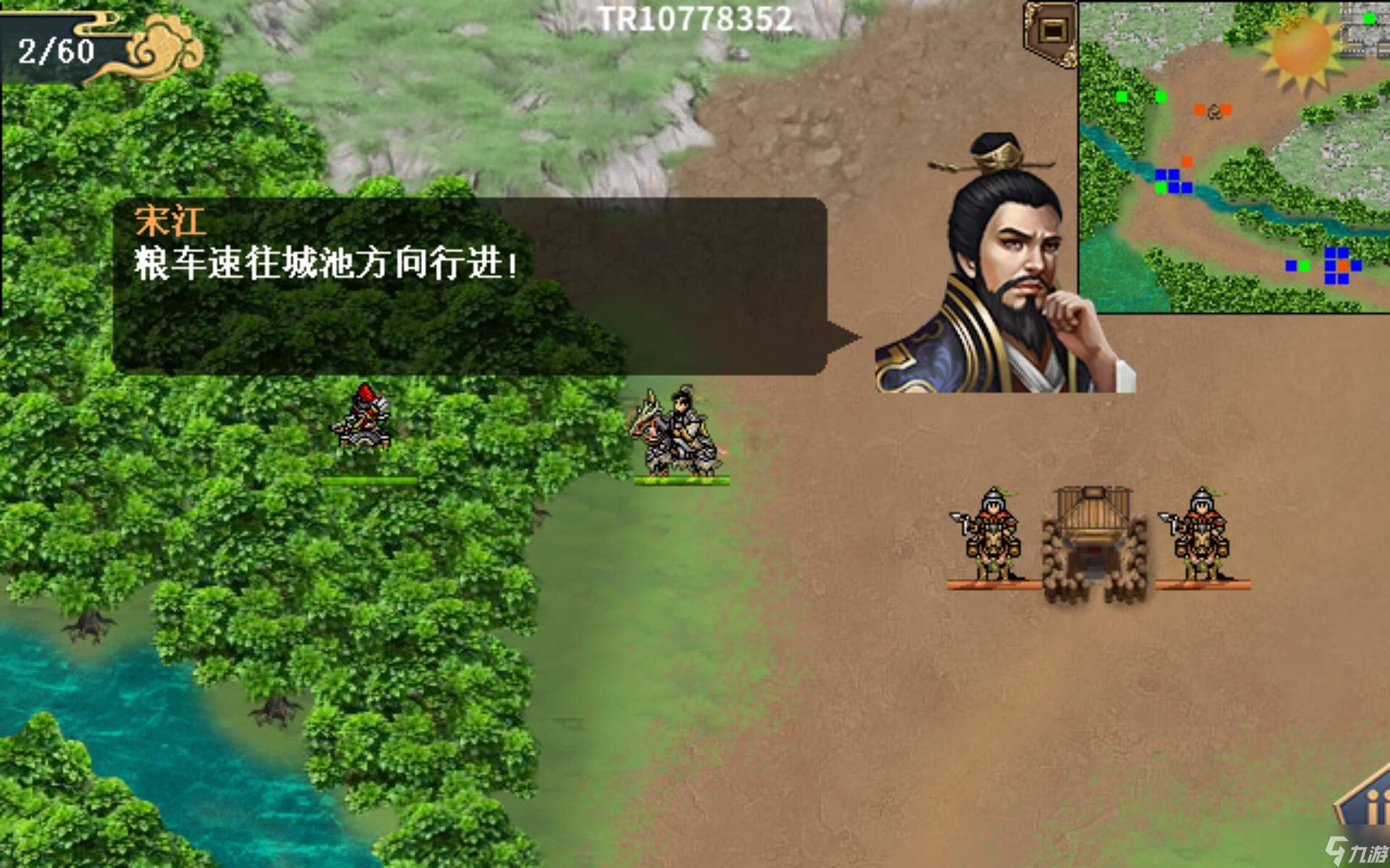 水滸宋江傳挑戰(zhàn)關(guān)-智勇雙全