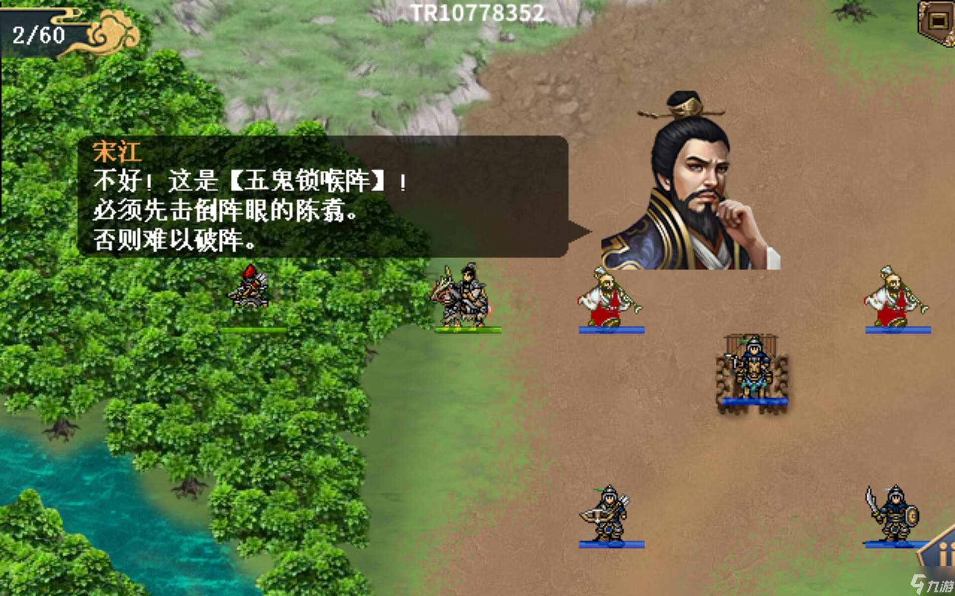 水滸宋江傳挑戰(zhàn)關(guān)-智勇雙全