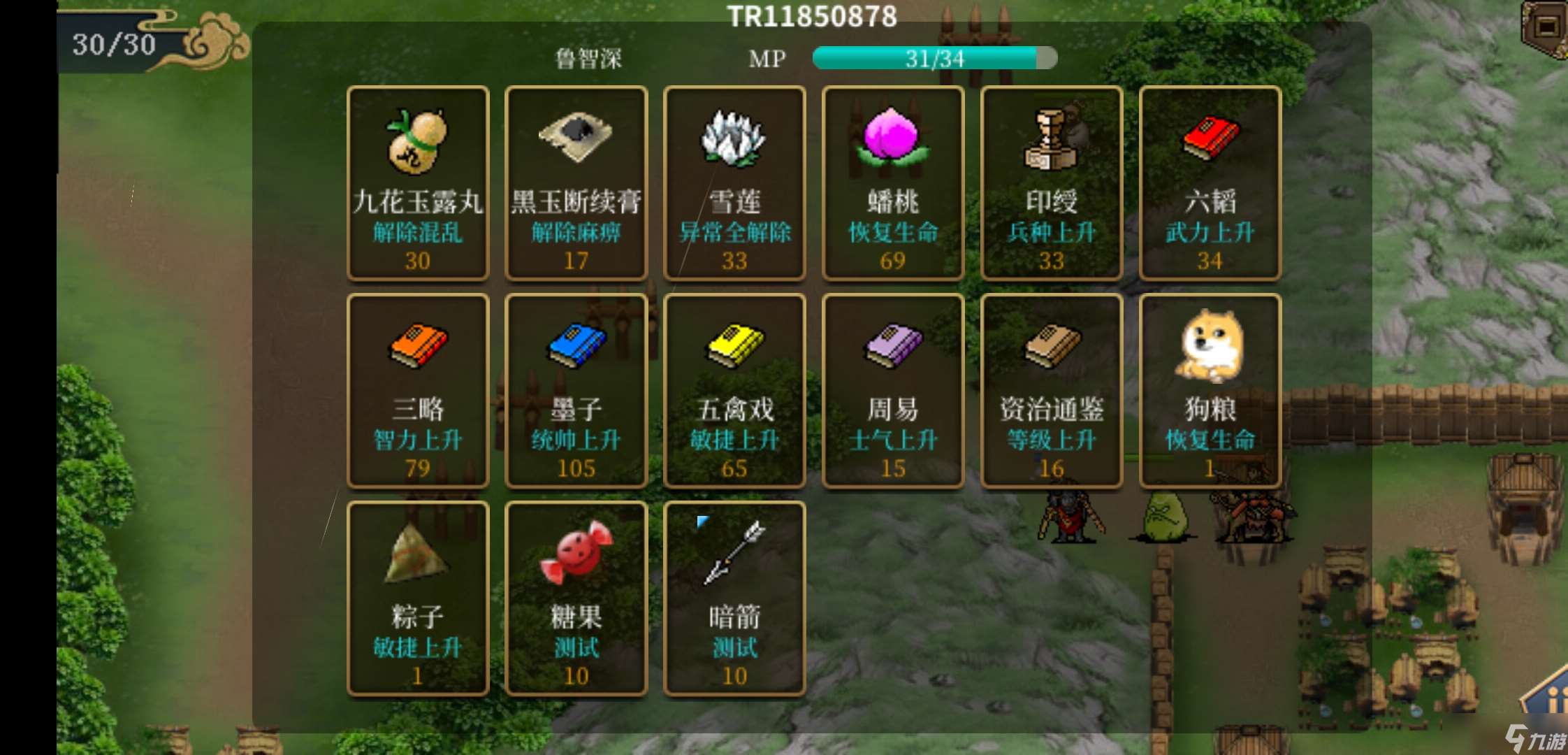 水滸宋江傳水滸楊志外傳的普通玩家通關方法