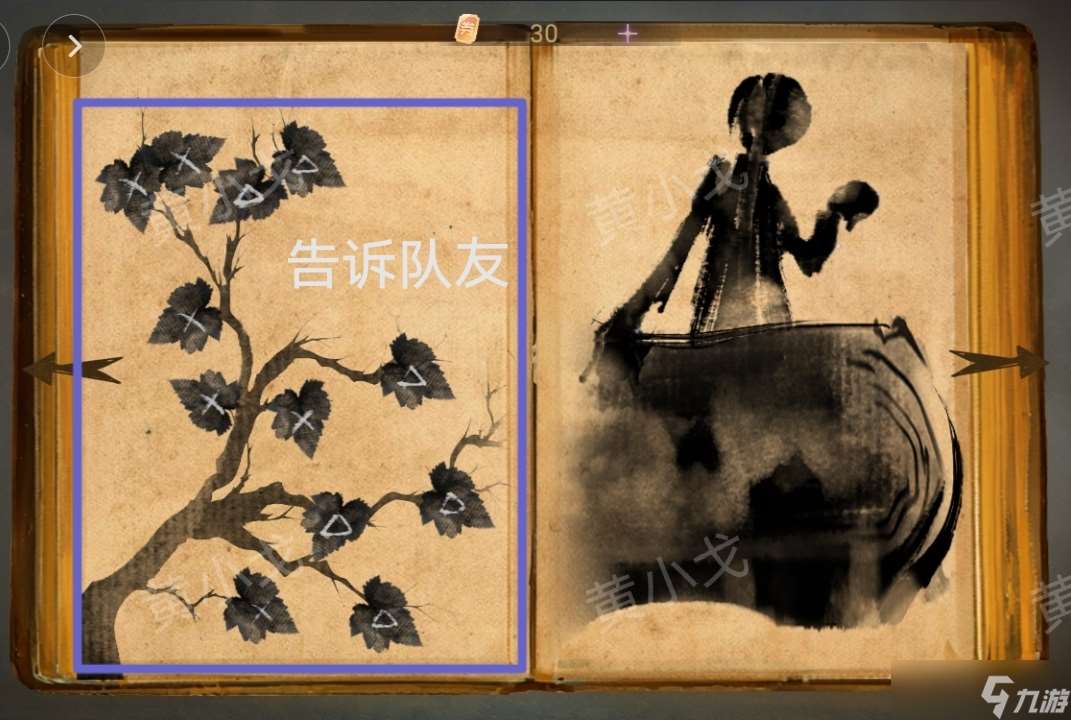 《棲云?異世譚2》第二章溫言視角攻略