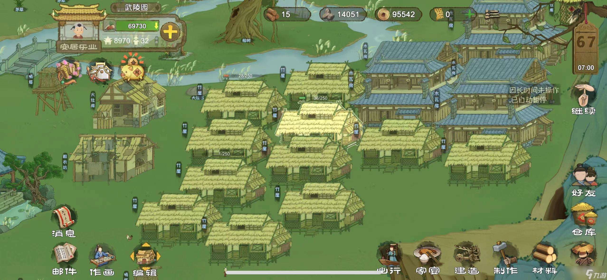 桃源記桃源記后期感想&難點