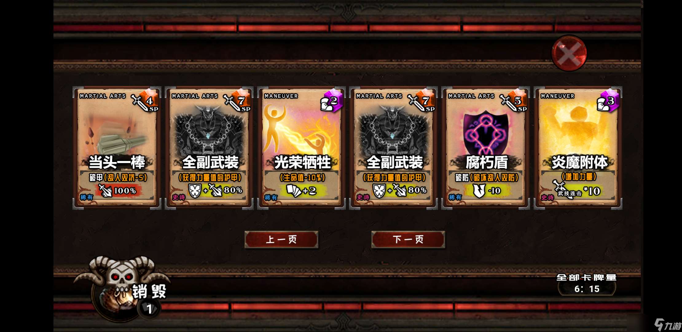 地牢騎士當我10級到了無盡60層,我在考慮什么