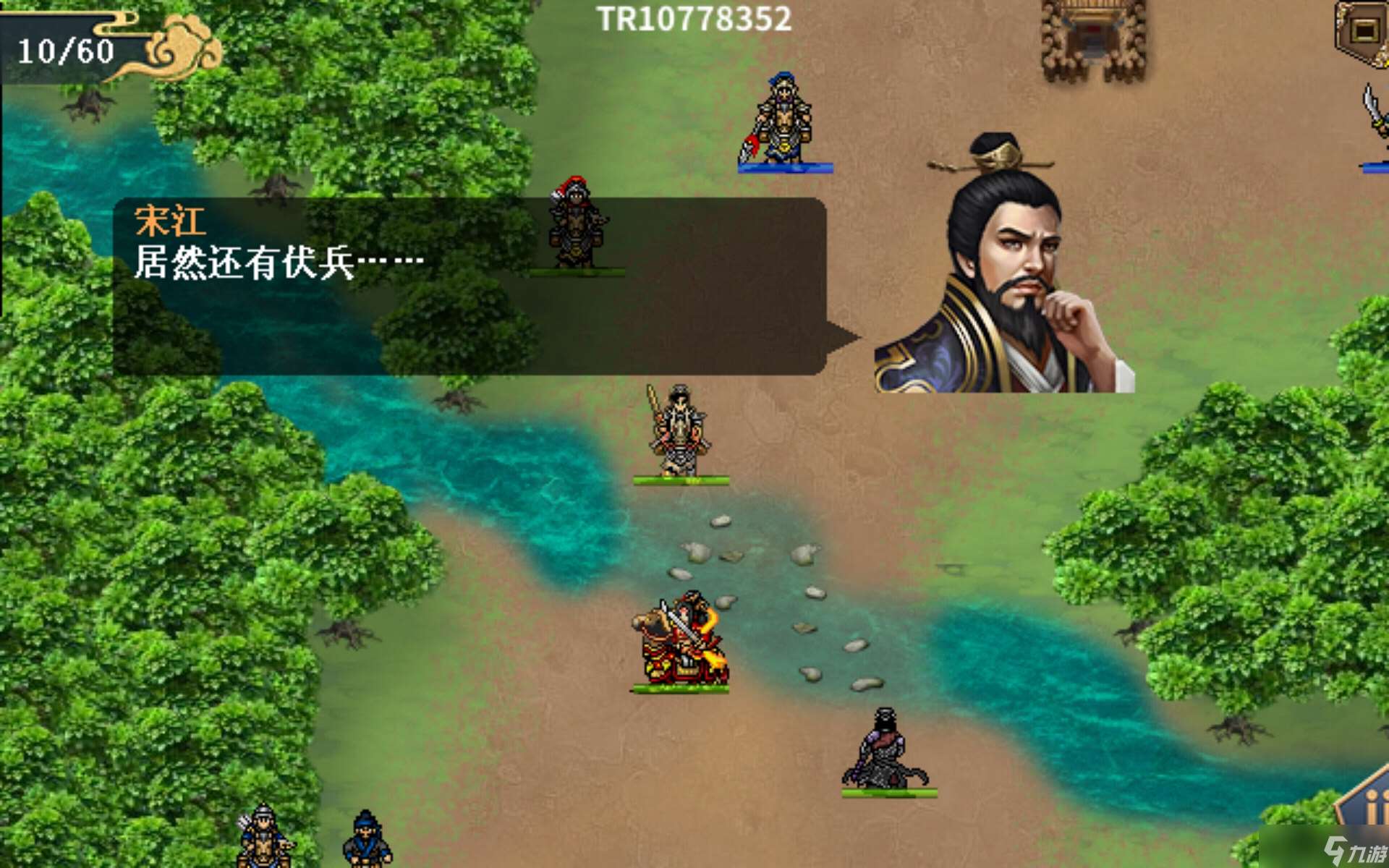 水滸宋江傳挑戰(zhàn)關(guān)-智勇雙全
