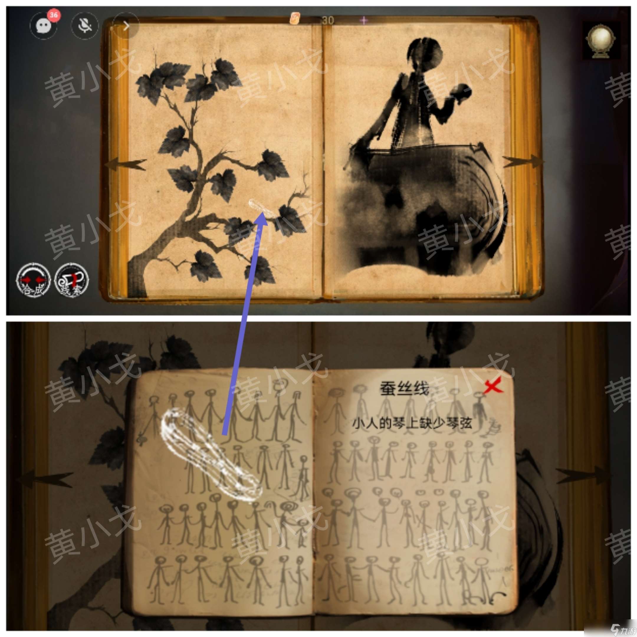 《棲云?異世譚2》第二章溫言視角攻略
