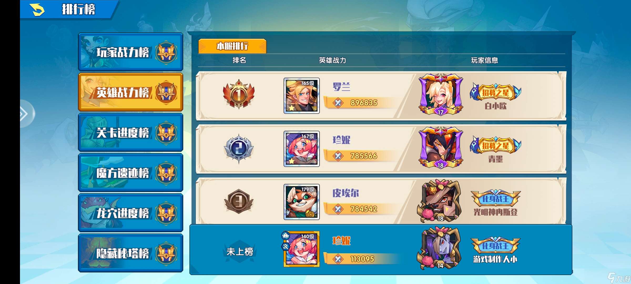 奇緣之旅『2區(qū)的零氪日常攻略帖』