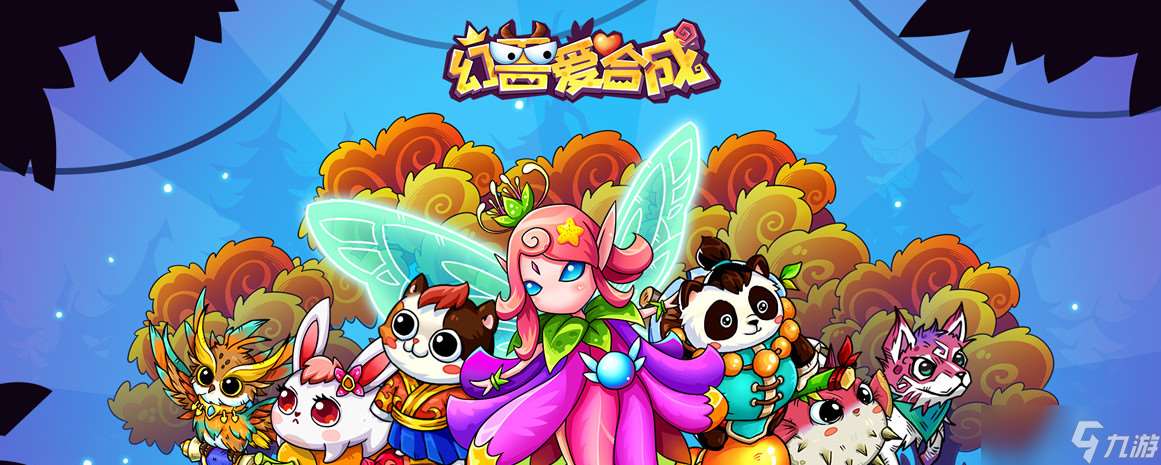 幻獸愛合成幻獸愛合成海星怎么獲得