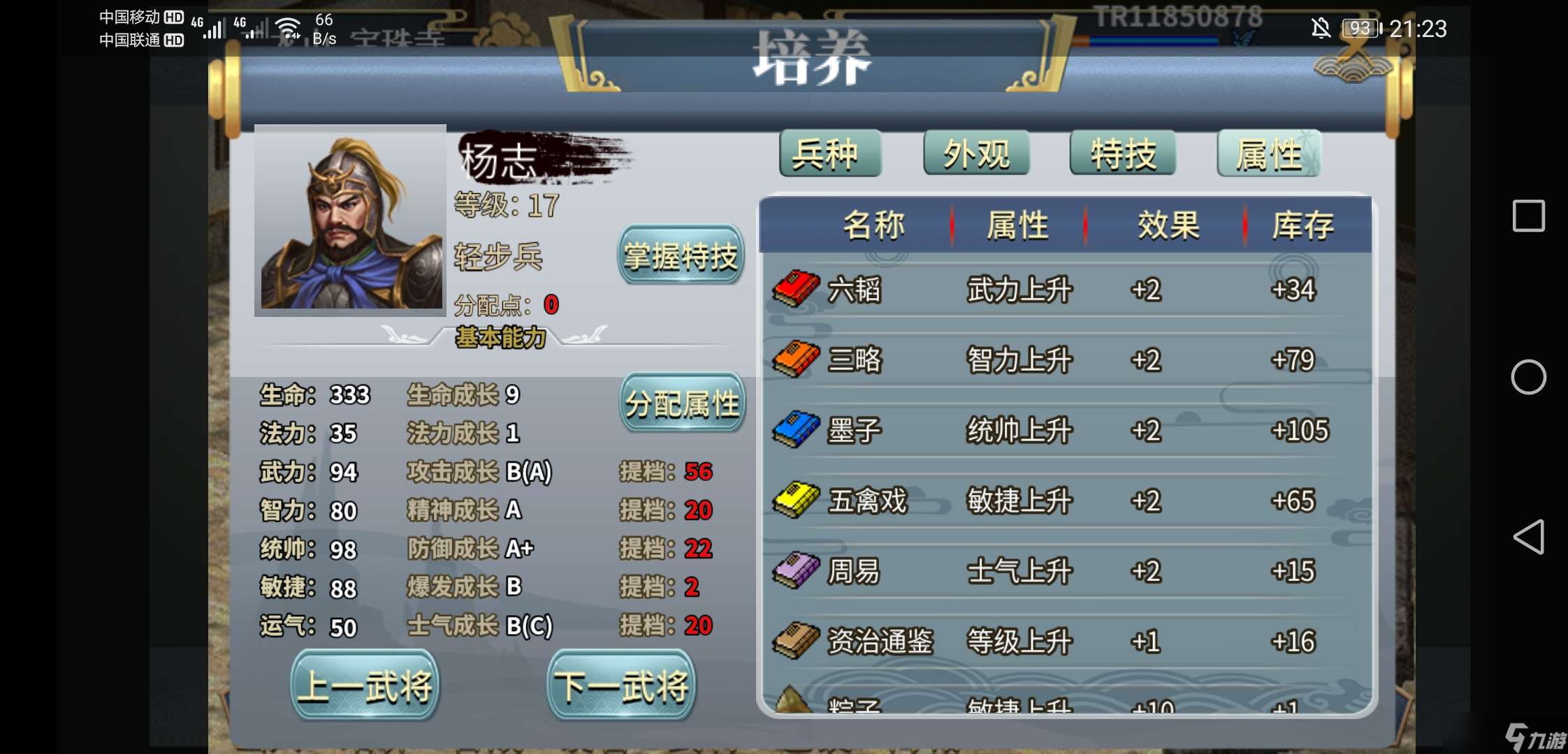 水滸宋江傳水滸楊志外傳的普通玩家通關方法