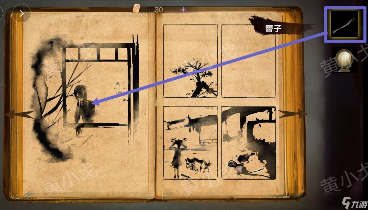 《棲云?異世譚2》第二章溫言視角攻略