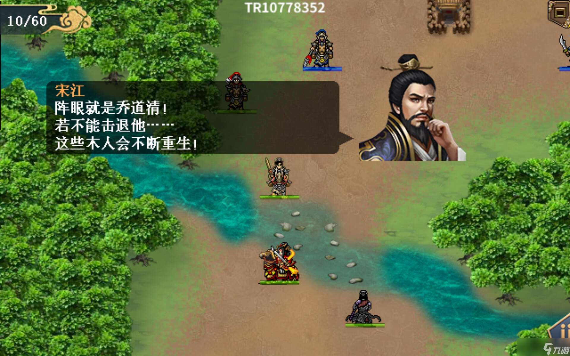 水滸宋江傳挑戰(zhàn)關(guān)-智勇雙全
