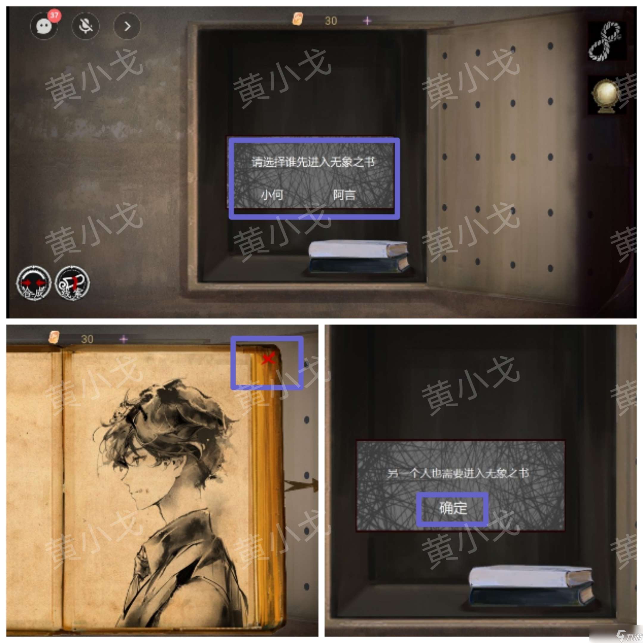 《棲云?異世譚2》第二章溫言視角攻略