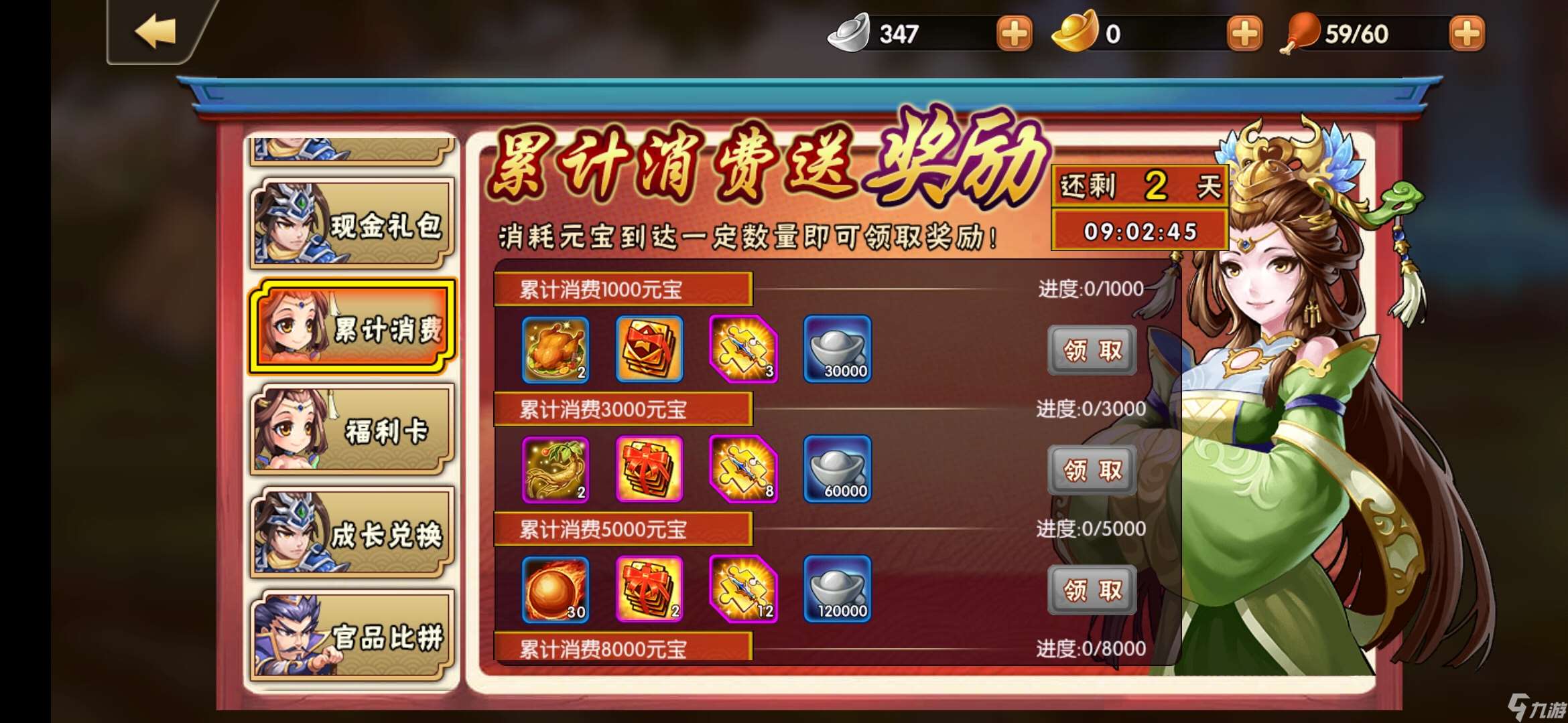 雷鳴三國【每周活動(dòng)介紹】萌新千萬別錯(cuò)過講解!