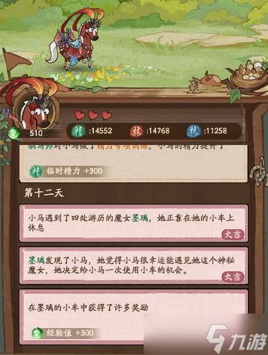 叫我大掌柜汴梁攻略｜活動(dòng)搶先知，我不允許你的小馬不是最強(qiáng)！