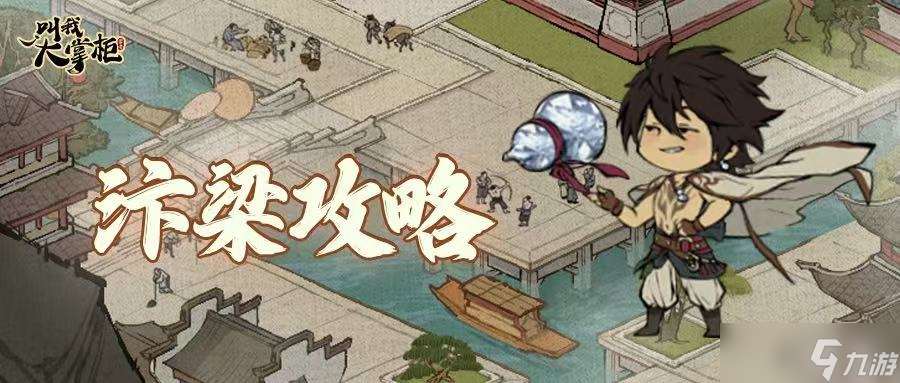 叫我大掌柜汴梁攻略｜活動(dòng)搶先知，我不允許你的小馬不是最強(qiáng)！