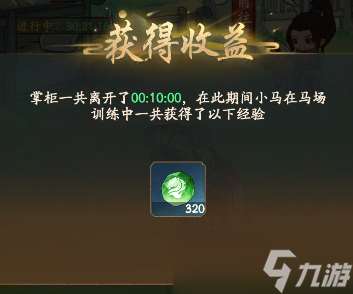 叫我大掌柜汴梁攻略｜活動(dòng)搶先知，我不允許你的小馬不是最強(qiáng)！
