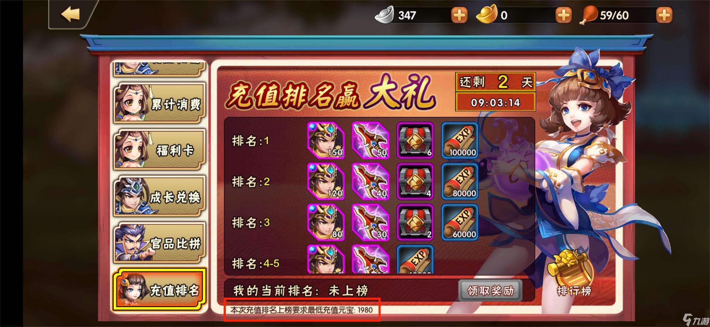 雷鳴三國【每周活動(dòng)介紹】萌新千萬別錯(cuò)過講解!