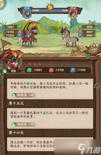叫我大掌柜汴梁攻略｜活動(dòng)搶先知，我不允許你的小馬不是最強(qiáng)！