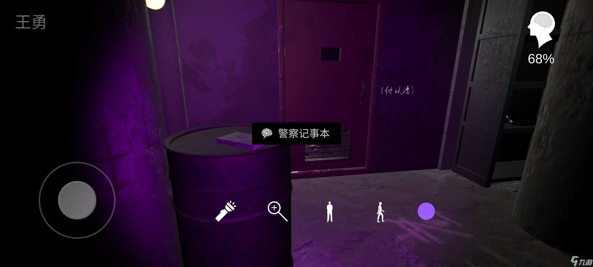 孫美琪疑案:蘭芝［攻略］孫美琪疑案蘭芝——100%線索攻略