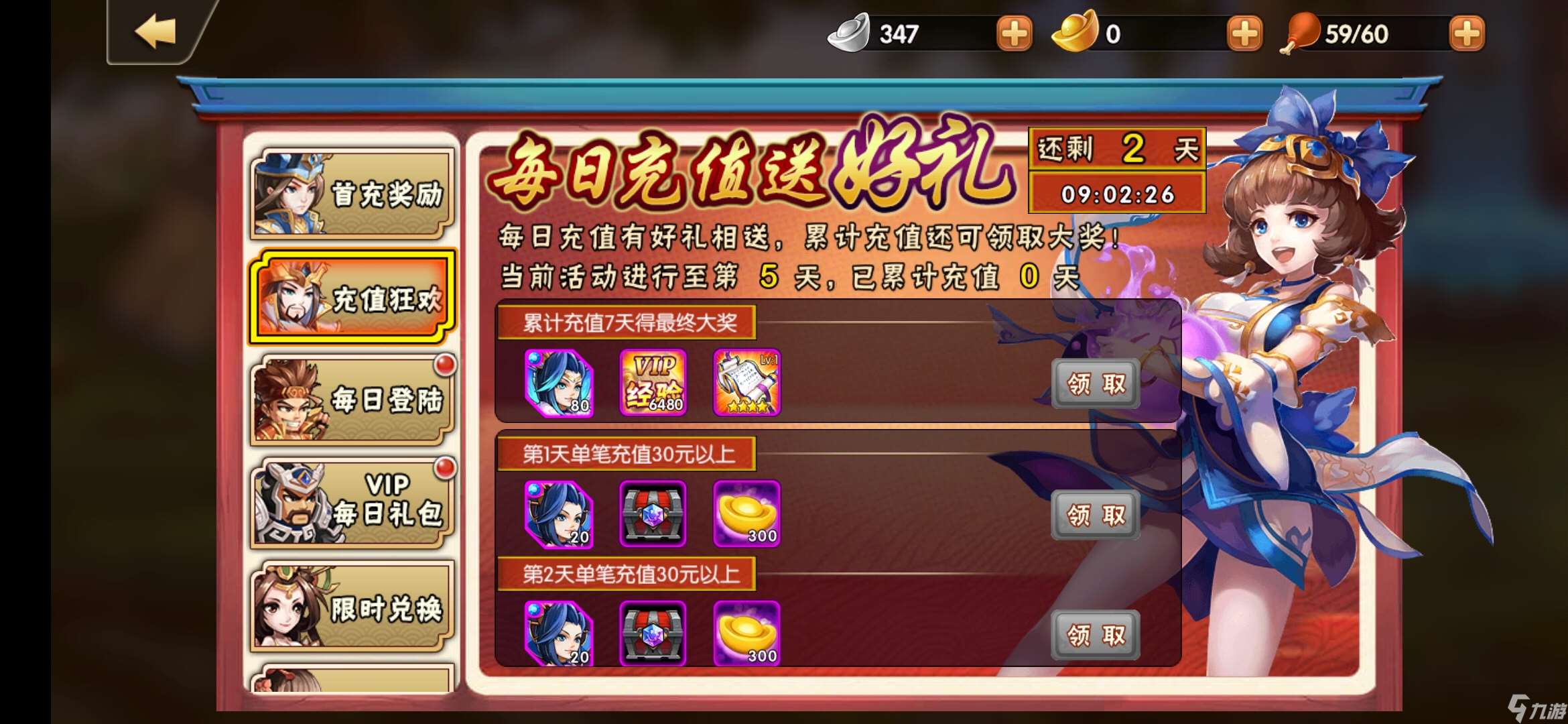 雷鳴三國【每周活動(dòng)介紹】萌新千萬別錯(cuò)過講解!