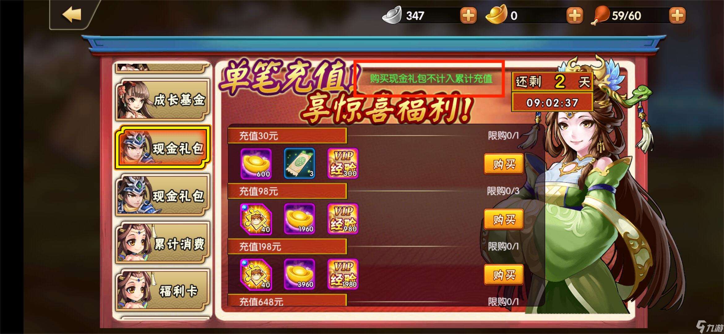 雷鳴三國【每周活動(dòng)介紹】萌新千萬別錯(cuò)過講解!