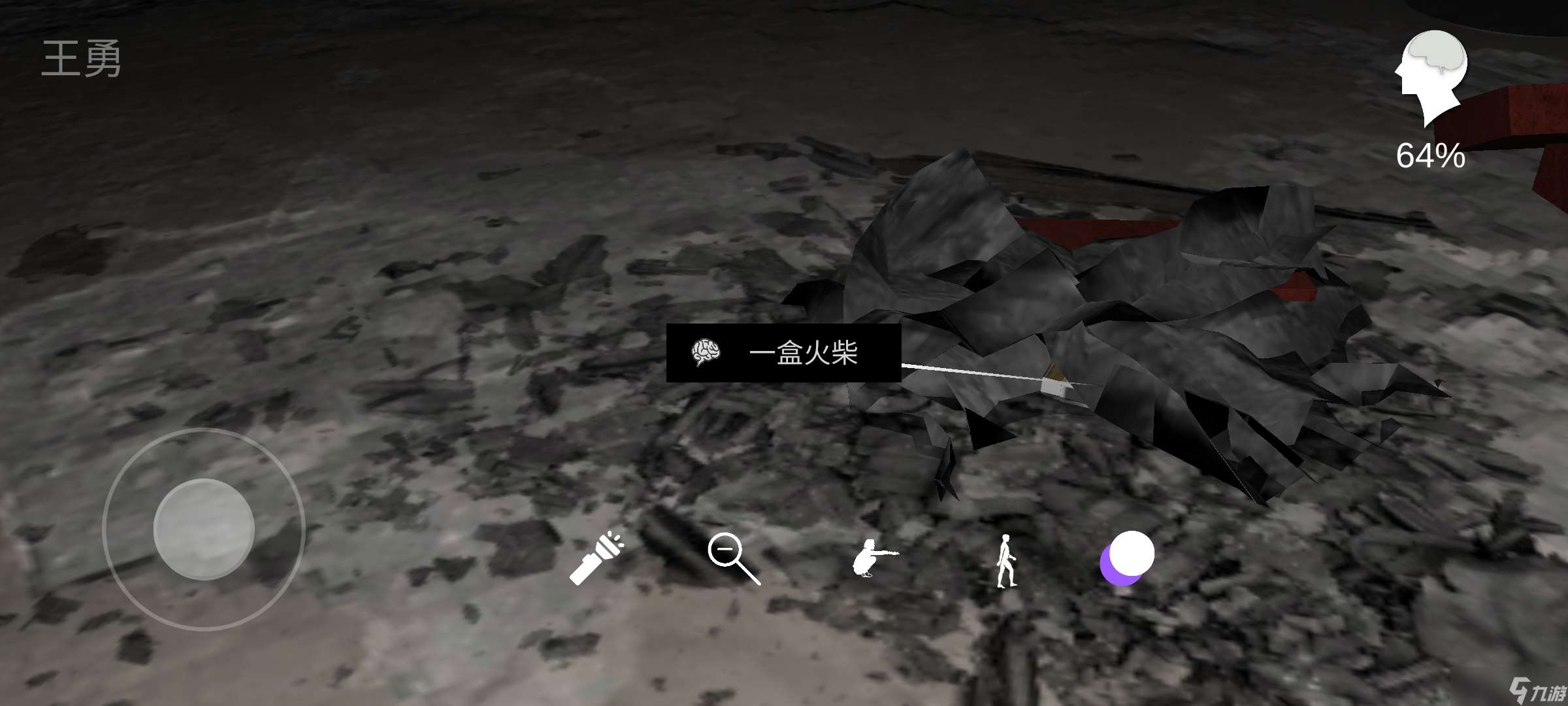 孫美琪疑案:蘭芝［攻略］孫美琪疑案蘭芝——100%線索攻略