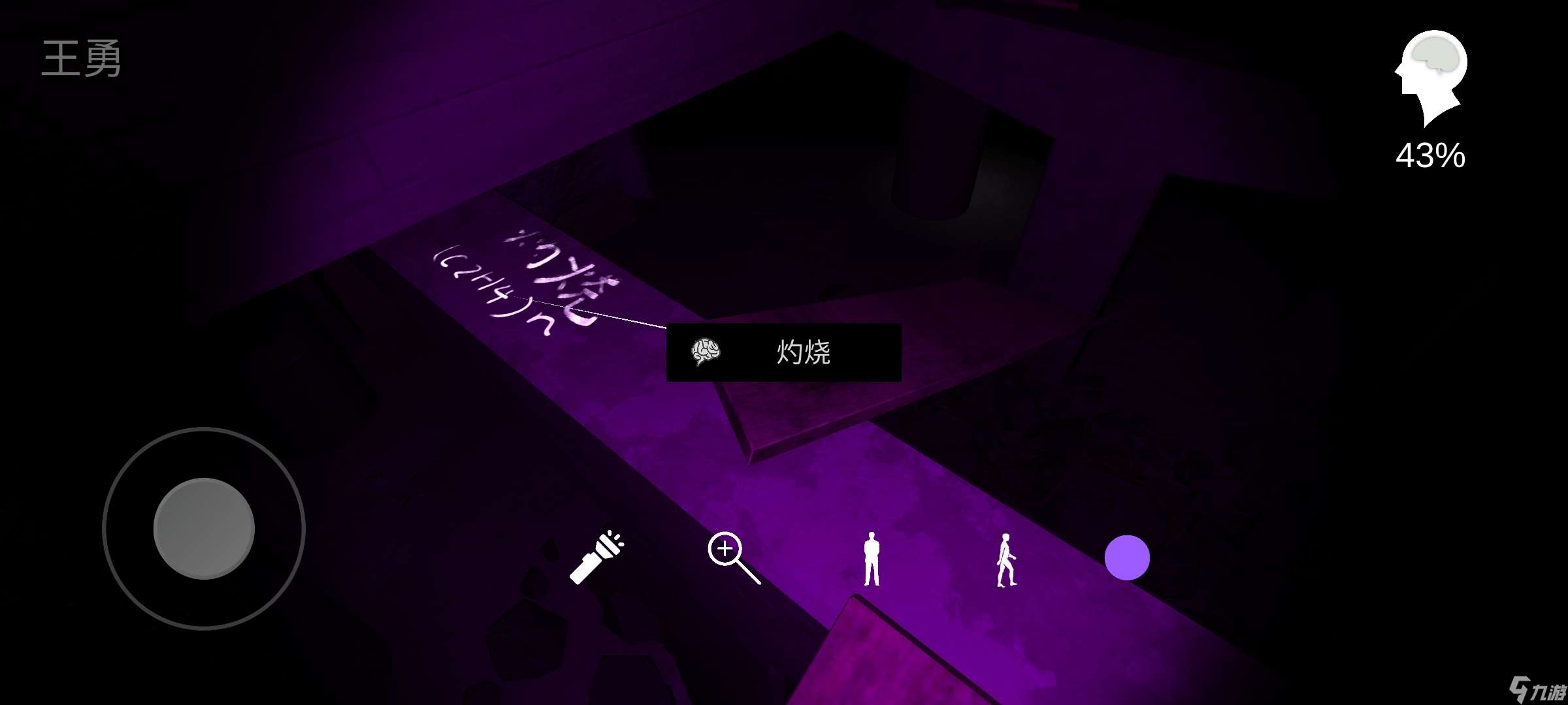 孫美琪疑案:蘭芝［攻略］孫美琪疑案蘭芝——100%線索攻略