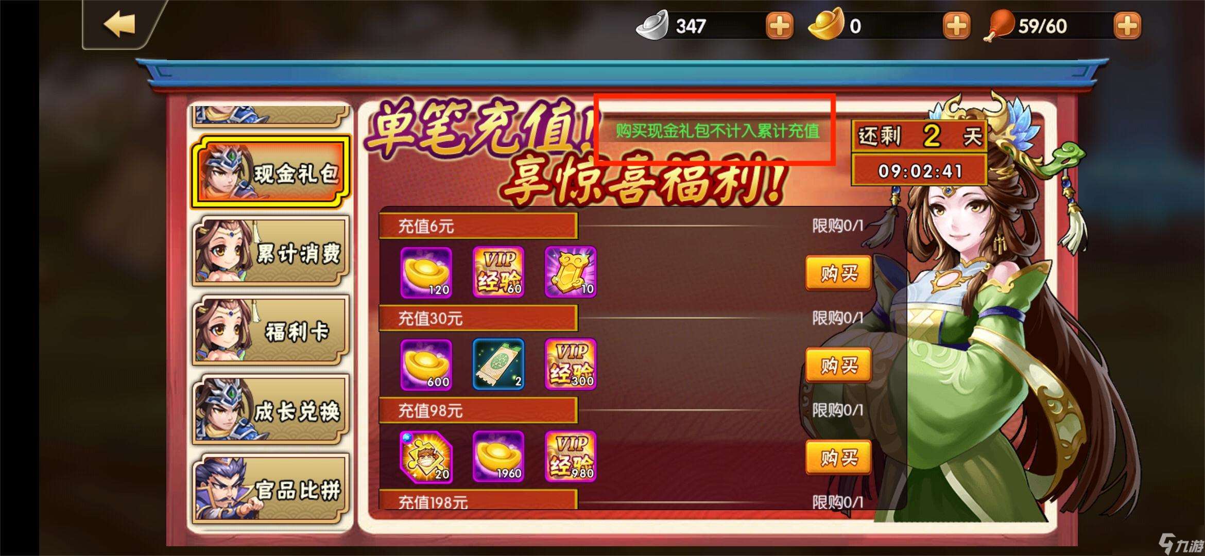 雷鳴三國【每周活動(dòng)介紹】萌新千萬別錯(cuò)過講解!