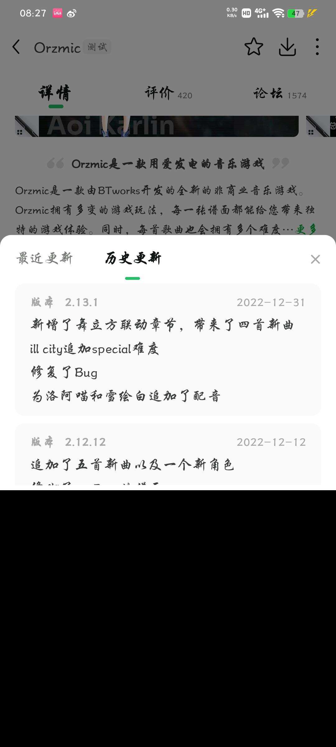 Orzmic關于隱藏看板的解鎖