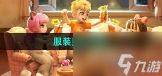 心動小鎮(zhèn)手游衣服如何購買