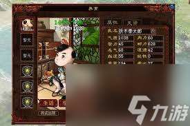 大話西游結局如何重修