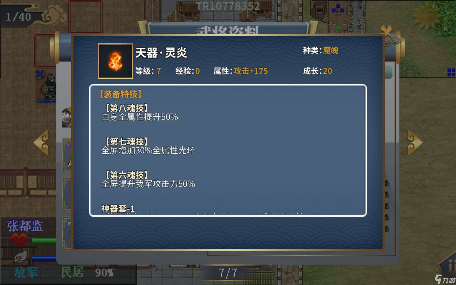 水滸宋江傳武松外傳關卡要點