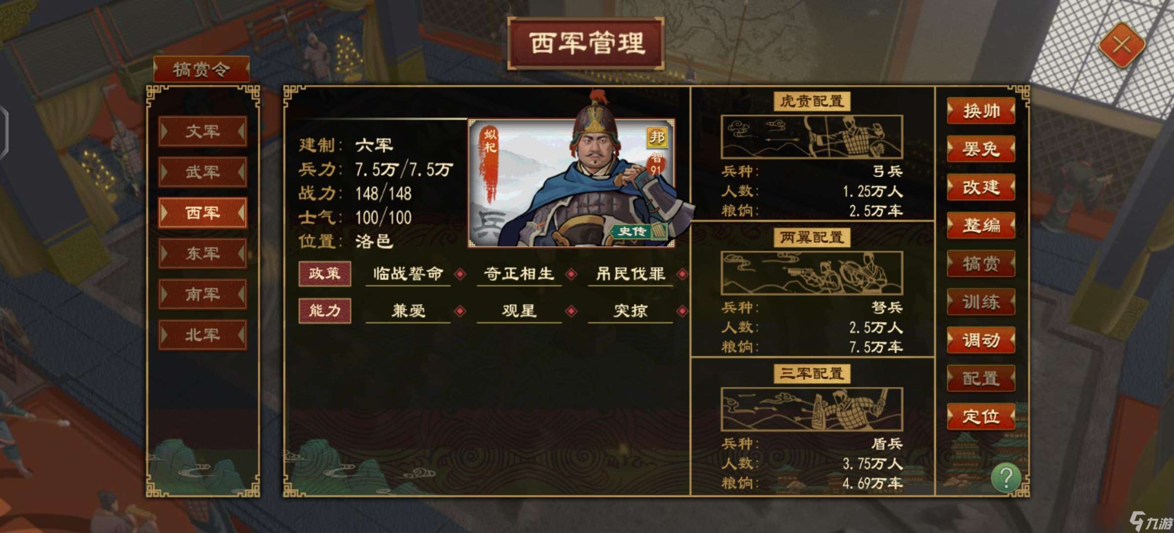 大周列國志新手指導攻略