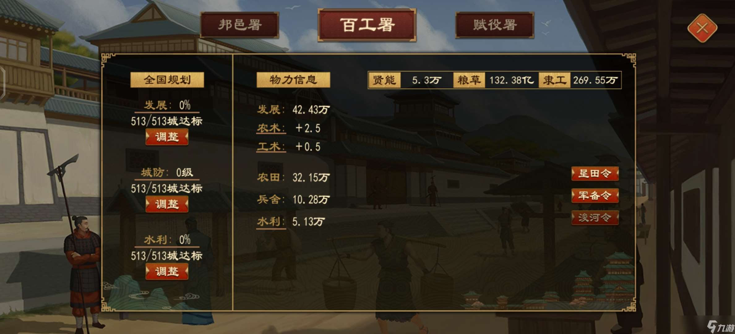 大周列國志新手指導攻略