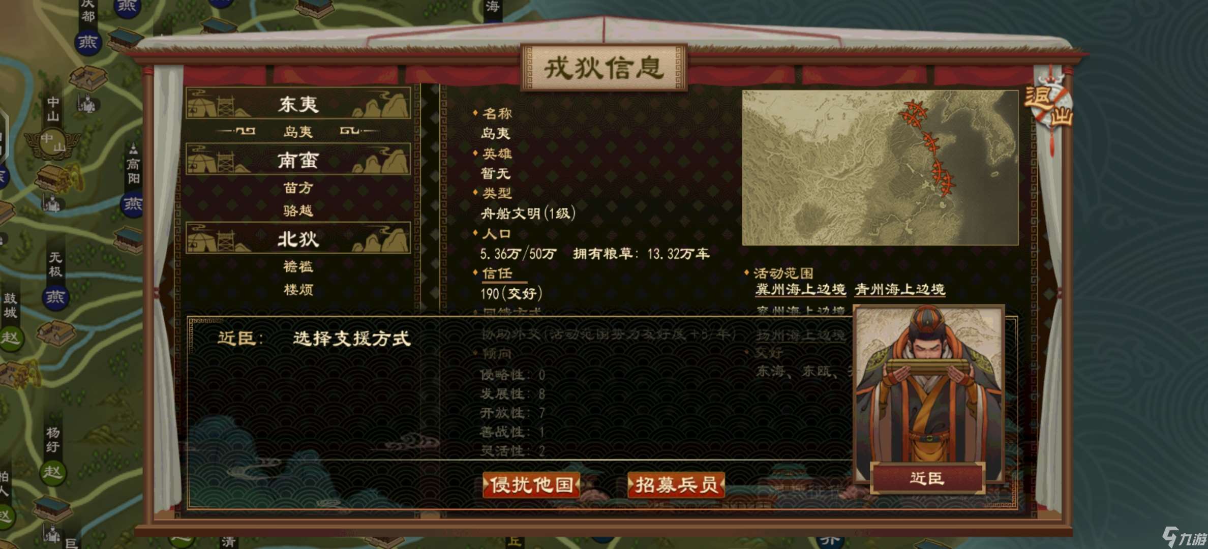 大周列國志新手指導攻略